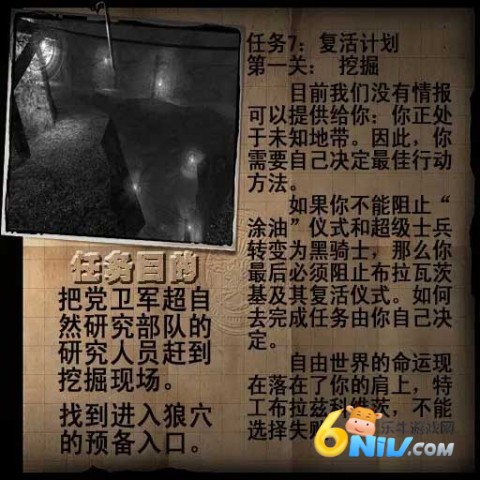 重返德军总部 第7张图