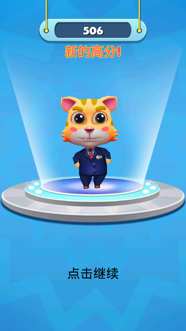 小猫快跑中文版下载