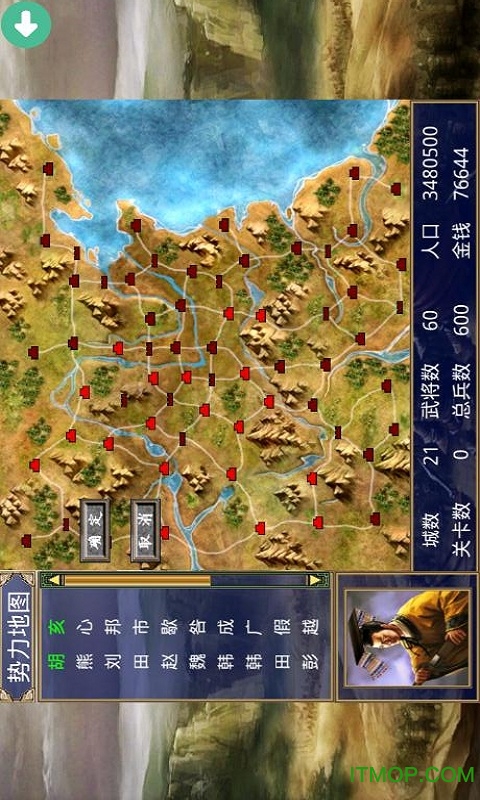 楚汉群英传手机版 楚汉群英传手机版