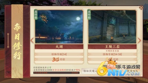 天龙八部2飞龙战天手游 第19张图