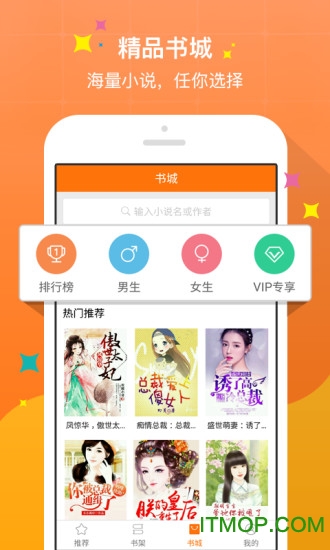 奇热小说iphone版