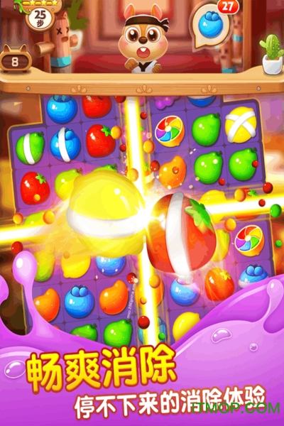 开心消水果免费版 开心消水果免费版