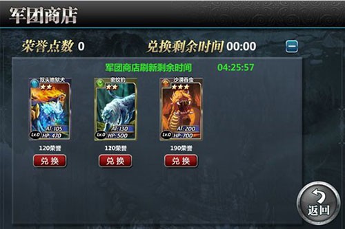 魔卡幻想游戏军团系统介绍4