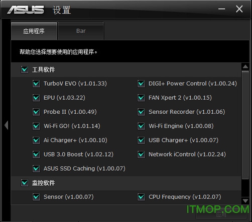 华硕风扇控制软件