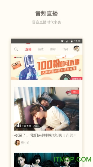 荔枝fm直播平台