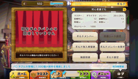 梅露可物语(メルスト) 第6张图