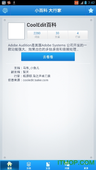 Cool Edit Pro免费版