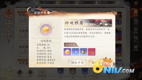 天龙八部2飞龙战天手游 第18张图