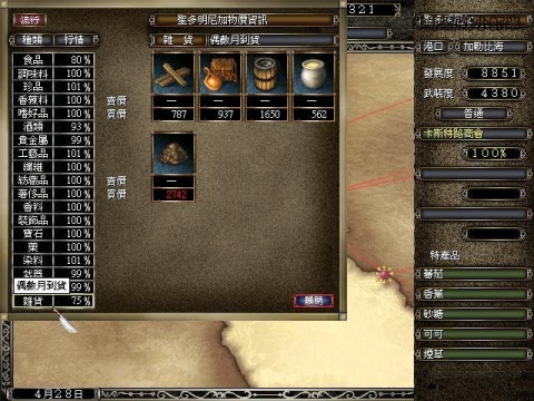 大航海时代4 第6张图