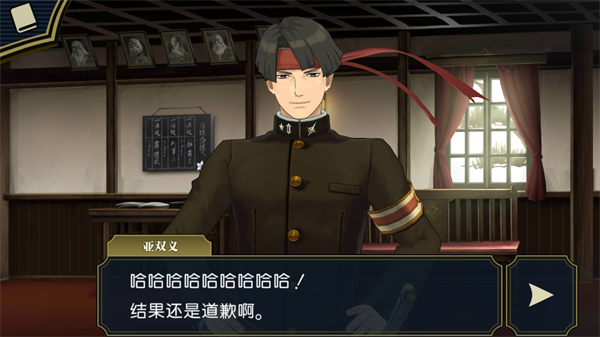 大逆转裁判安卓汉化版