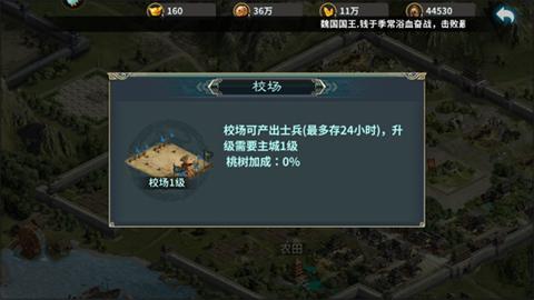 三国传说手游官方版 第4张图