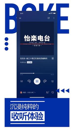 荔枝播客软件下载