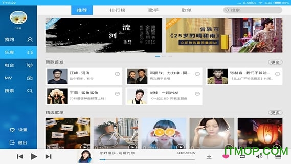 酷狗音乐车机版3.0可切换旧版下载