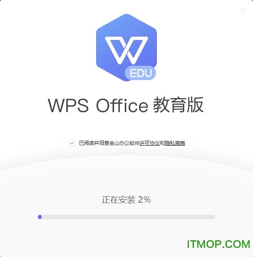 wps office 2019 教育版 wps office 2019 教育版
