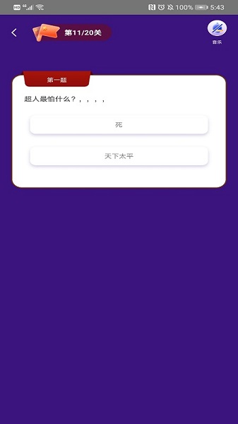 答题宝app下载