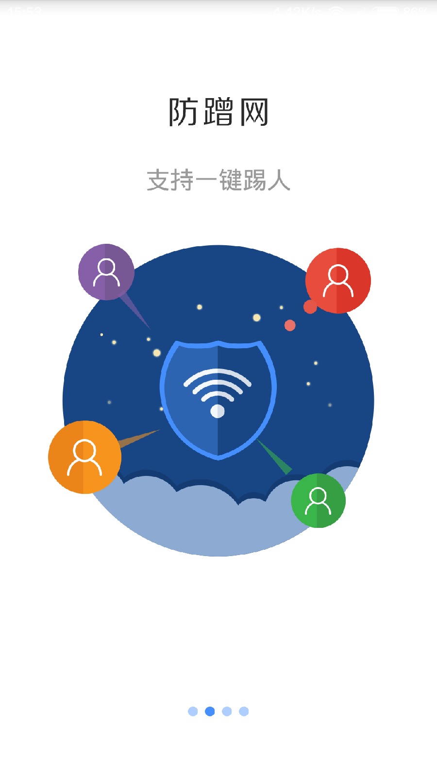 斐讯路由app