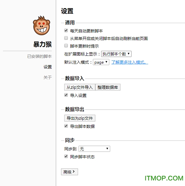 暴力猴插件