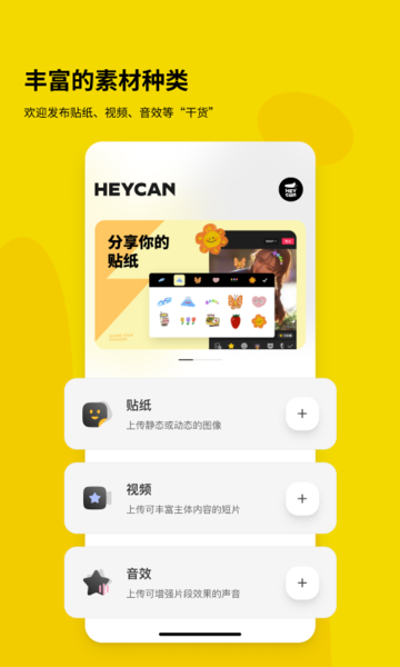 黑罐头app