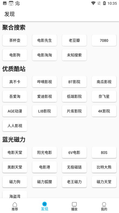 美剧巴士APP下载