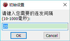 MK124自动连发工具