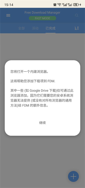 FDM下载器