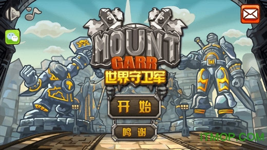 世界守卫军破解版 世界守卫军无限金币版