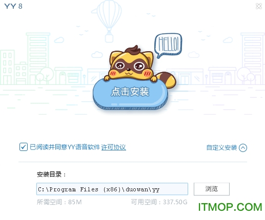 歪歪语音电脑版
