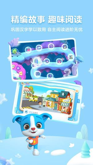 帮帮识字ios版下载