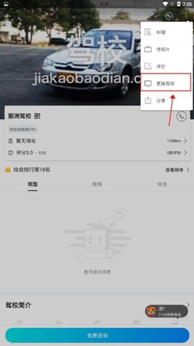 驾考宝典完整版