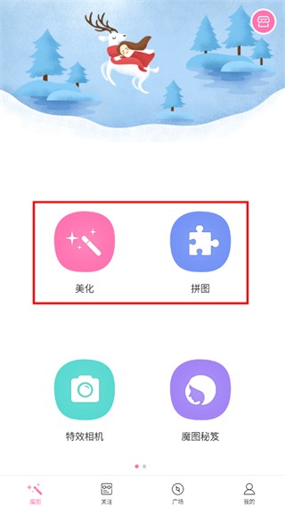 魔图精灵导入图片1