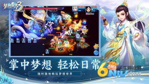 梦想世界3 第1张图