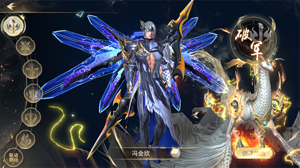 无双之王游戏职业一览1