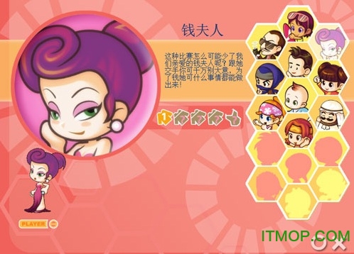 大富翁8单机免费版