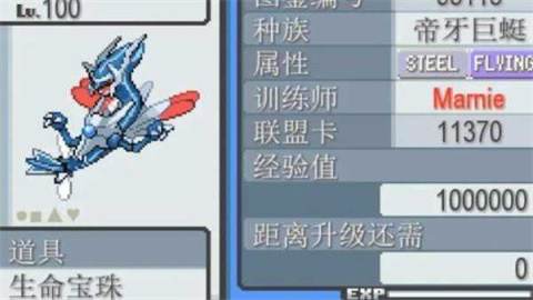 口袋妖怪心金魂银 第2张图