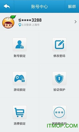 天成账号管家app