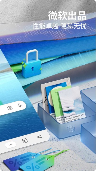 edge浏览器手机版最新版