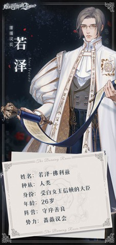 螺旋圆舞曲2蔷薇战争 第8张图