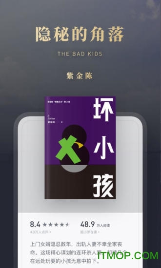 微信读书电脑版