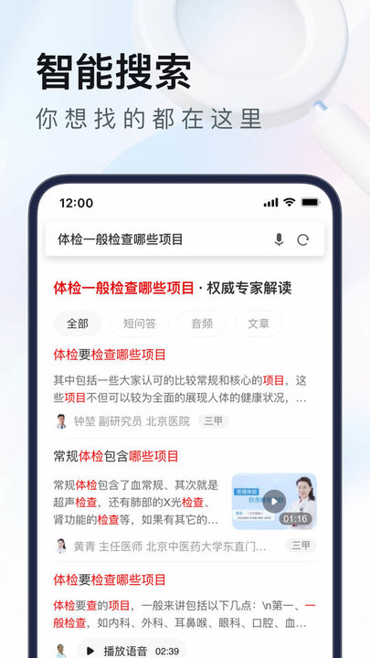 UC浏览器app下载