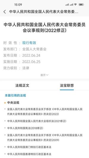 北大法宝app 北大法宝软件下载