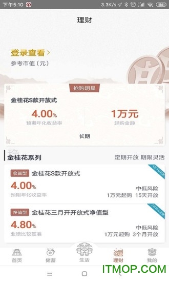 泸州银行 泸州银行客户端