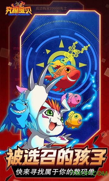 究极宝贝无限游戏