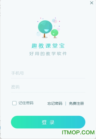 趣教课堂宝