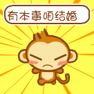 猴子表情包3