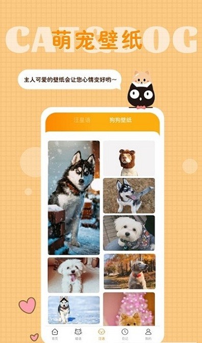 猫语狗语转换器最新版 猫语狗语转换器app