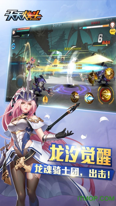 天天炫斗单机版破解版下载