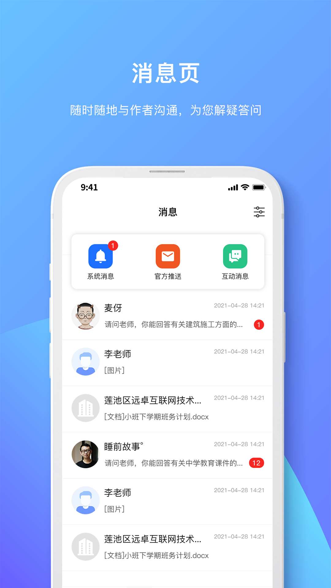 原创力文档截图