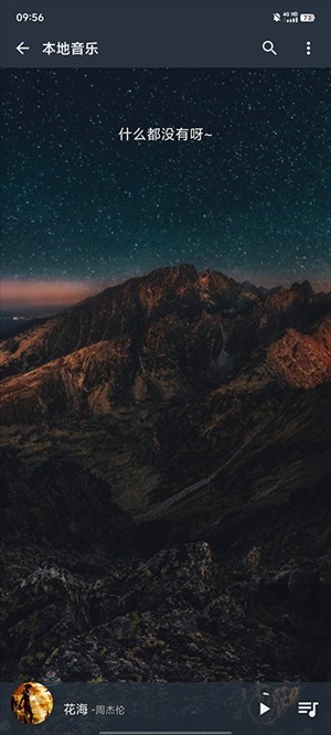 速悦音乐官方版