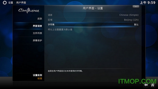 kodi手机版中文版