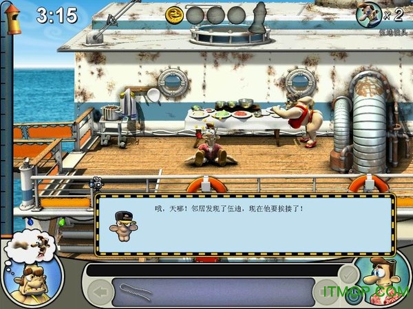 整蛊专家2游戏下载